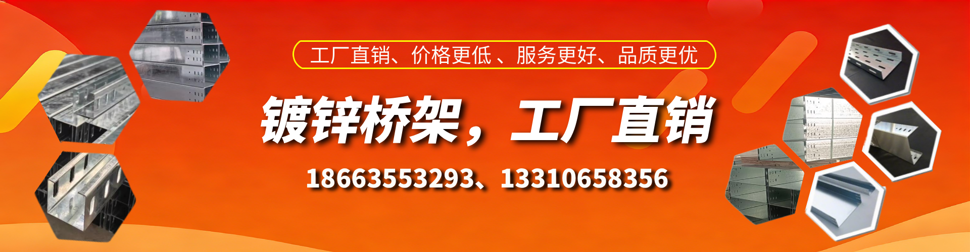 温岭镀锌桥架厂家